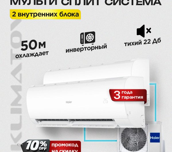 Отверстие для кондиционера в Одинцово
