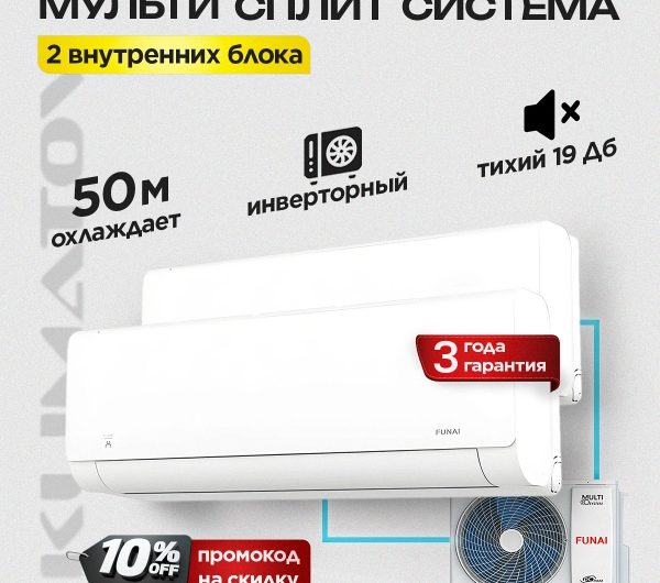 Приточный воздухоочиститель бризер в Одинцово
