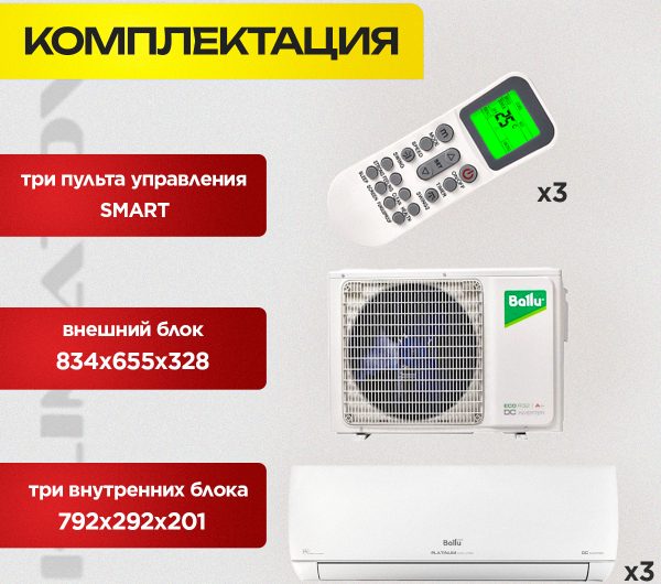 Потолочный бризер в Одинцово