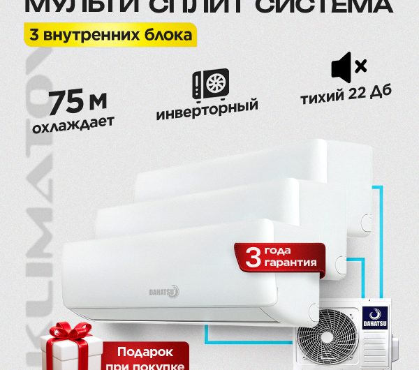 Кассетная сплит-система Haier в Одинцово