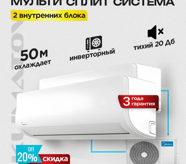 Кассетные сплит-системы BLC C в Одинцово