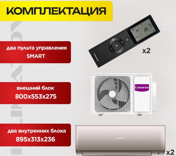 Мультисплит-система с Алисой в Одинцово