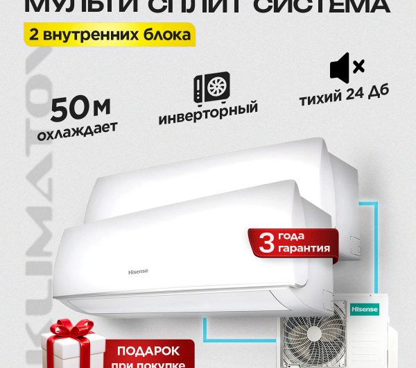 Японские кондиционеры в Одинцово