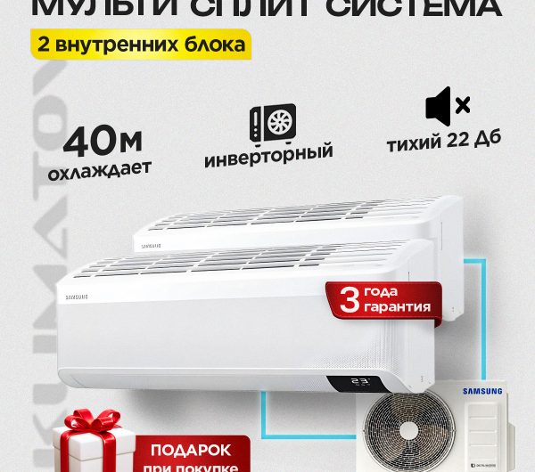 Сплит-система Haier Tundra On/Off в Одинцово