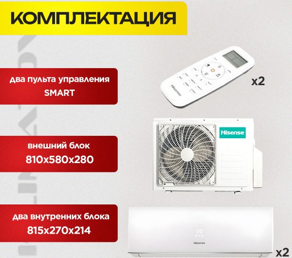 Кондиционер 7 в Одинцово