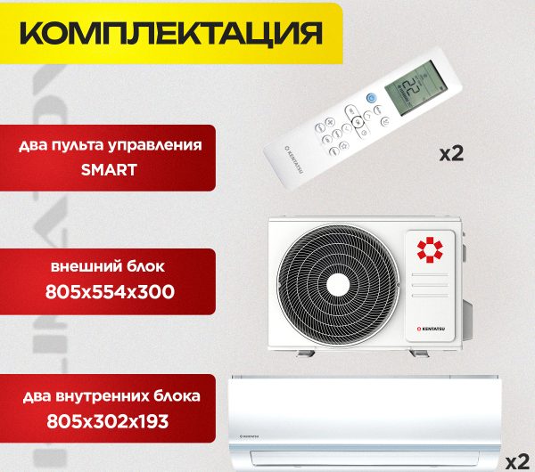 Инверторная сплит-система для 35 м² в Одинцово