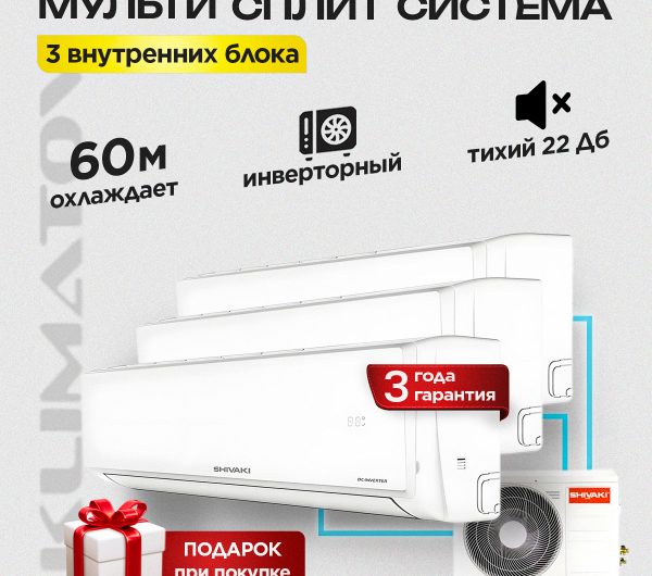 Купить бризер Tion 4S в Одинцово