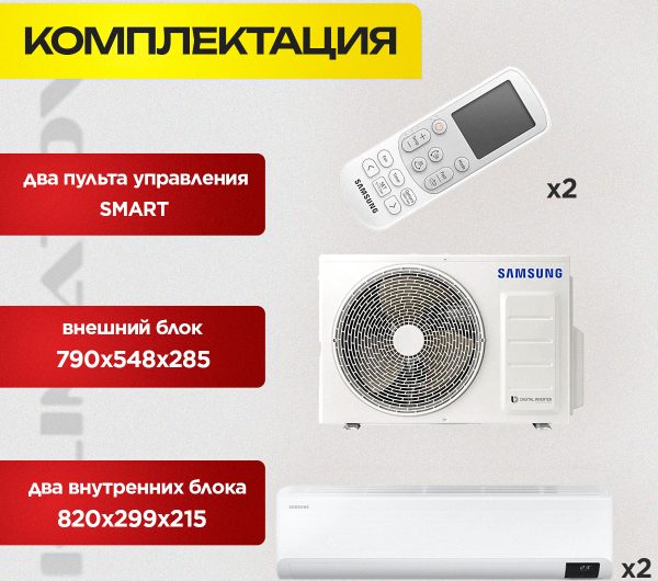 Инверторная мультисплит-система Electrolux в Одинцово