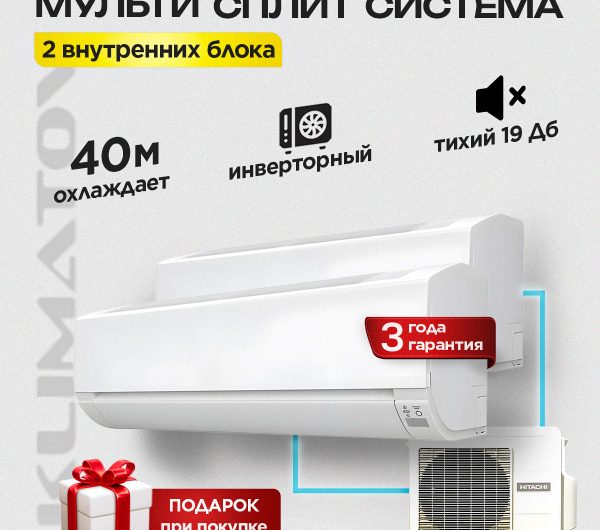 Сплит-система мощностью 5 кВт в Одинцово